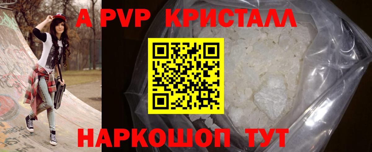 APVP VHQ Шали