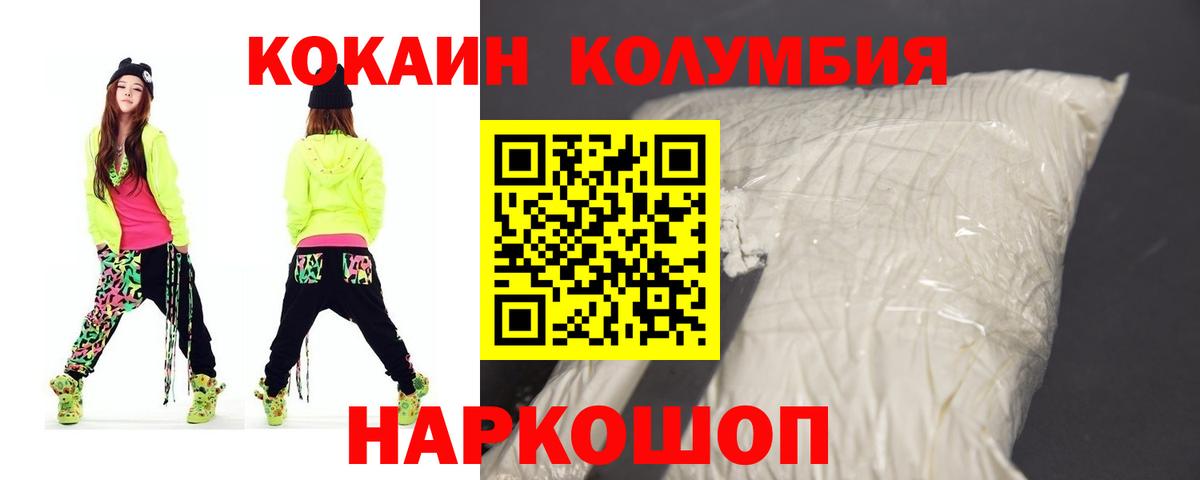 Шали  Кокаин Колумбийский  Вход с VPN  Cocaine 99% 