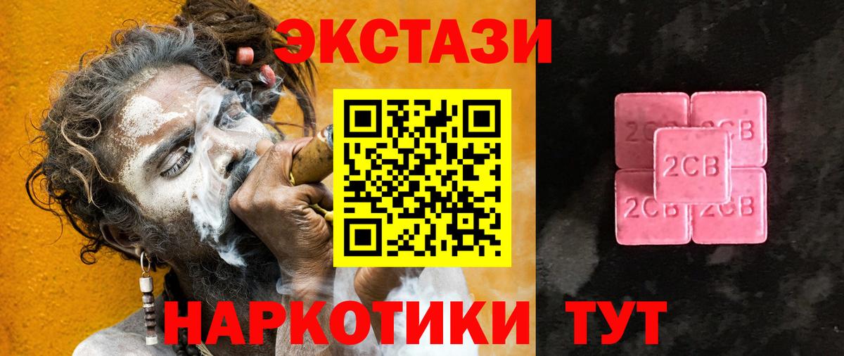 Экстази Cube Шали