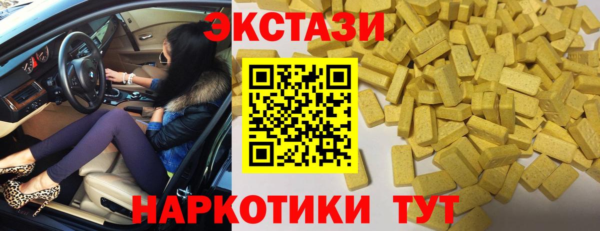 Ecstasy 99%  это официальный сайт  Ecstasy таблы  Ecstasy  Шали  Вход с VPN 