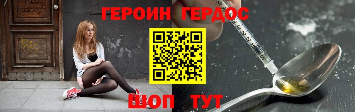 Шали  Героин хмурый  Вход с VPN 