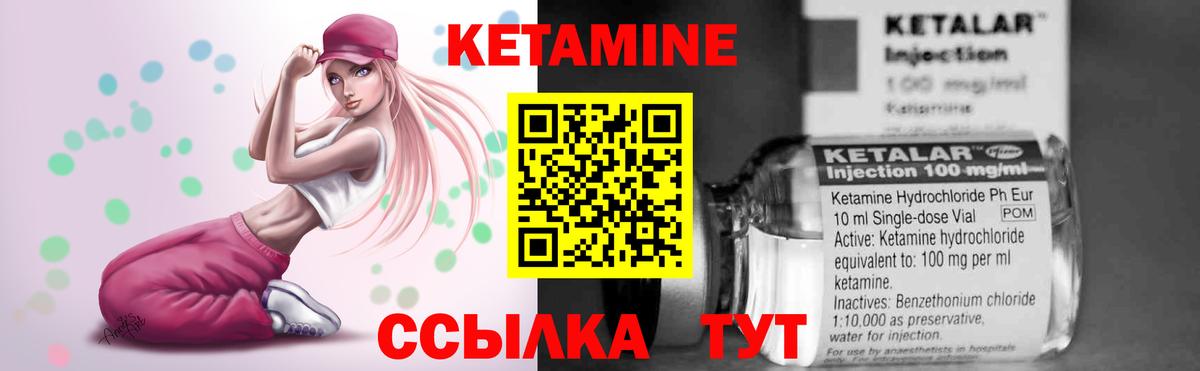 КЕТАМИН VHQ Шали