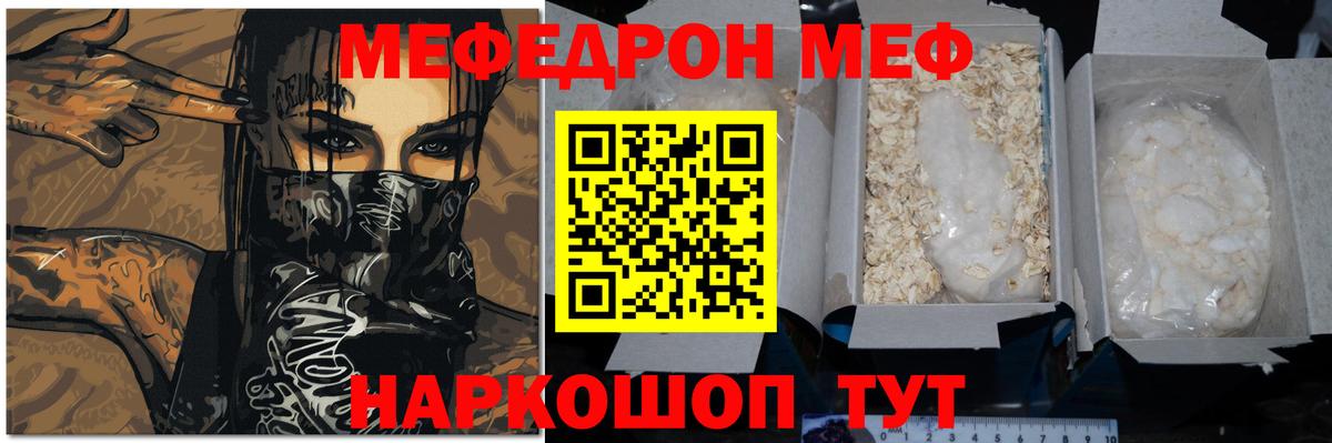 Шали  МЕФ mephedrone  Мефедрон  Вход с VPN  Мефедрон 4 MMC 