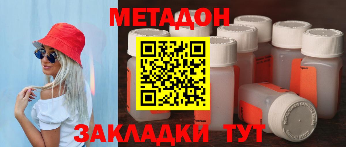 МЕТАДОН VHQ Шали