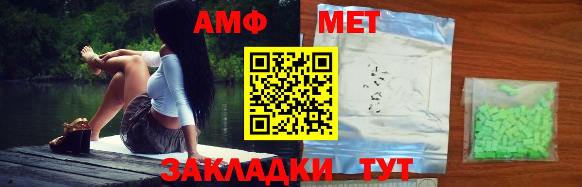 Первитин Methamphetamine Шали