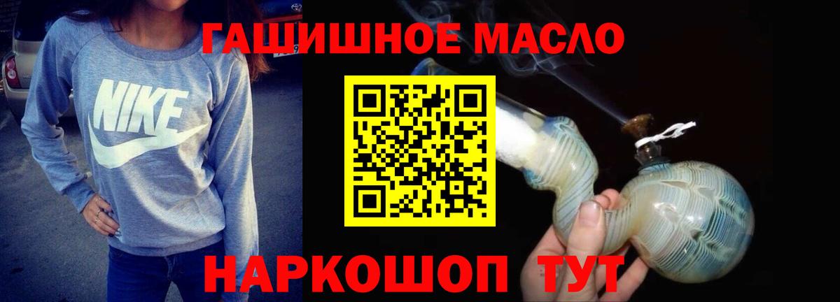 Дистиллят ТГК гашишное масло  Вход с VPN  Шали  Дистиллят ТГК гашишное масло 